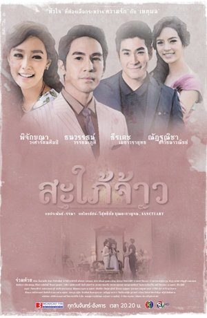 Королевская невестка