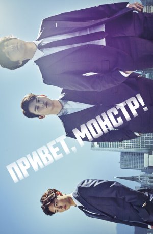 Я тебя помню