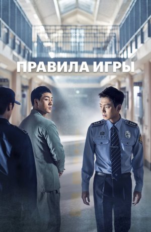 Тюремная мудрость