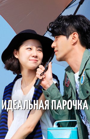 Лучшая любовь