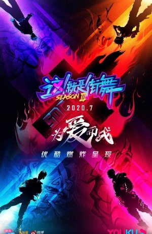 Уличные танцы Китая 3