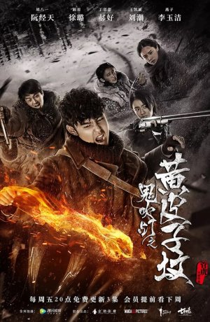 Свеча в гробнице: Могила ласки (сериал)