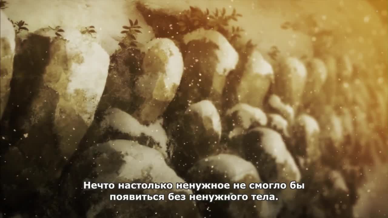 Граница пустоты 8: Эпилог