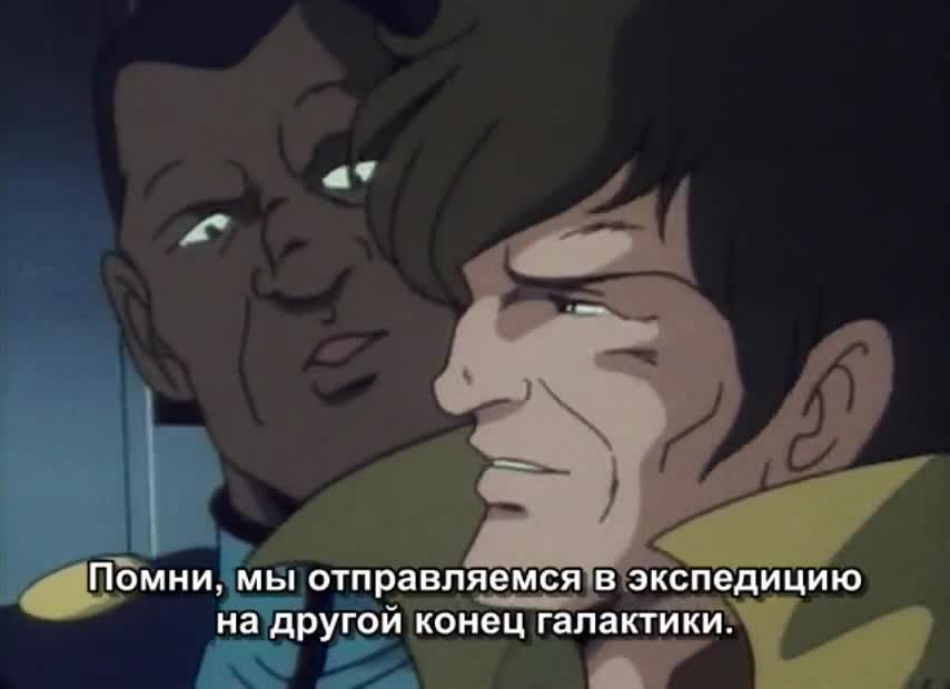 Роботех II: Стражи
