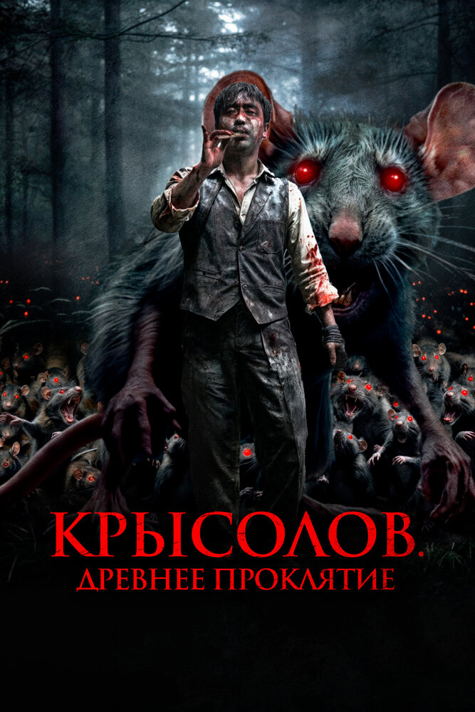 Гость