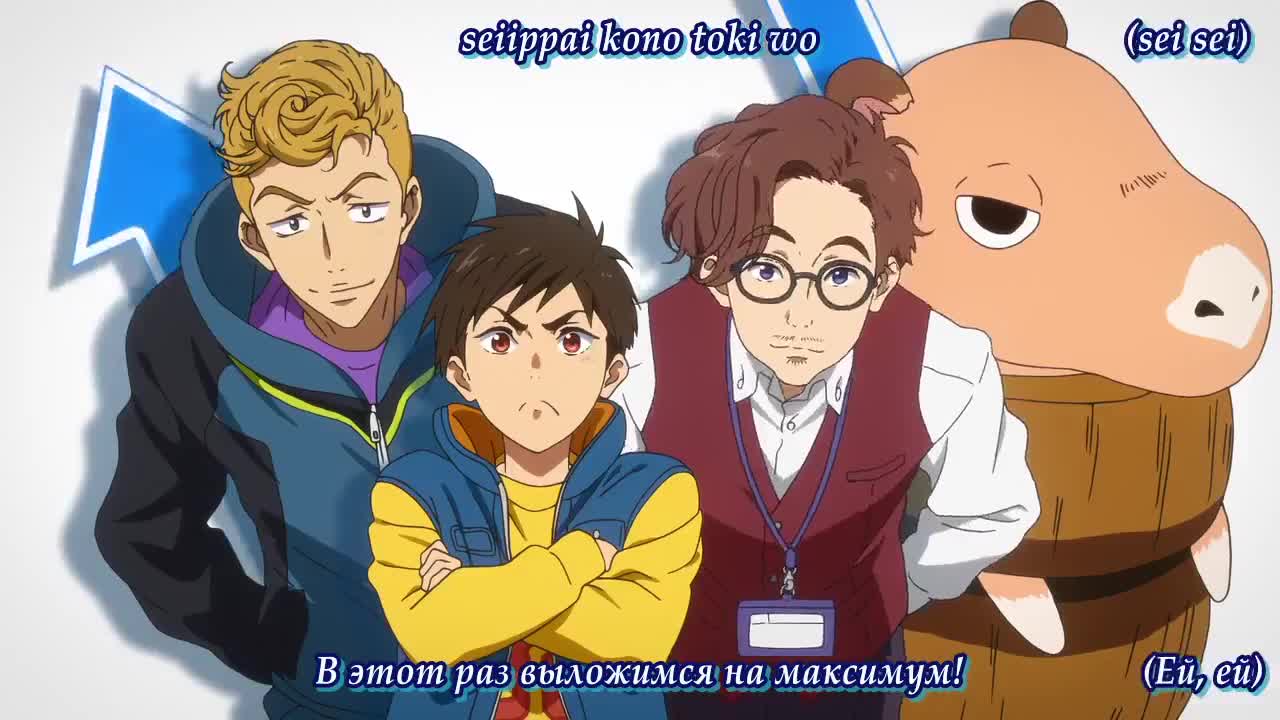 Вольный стиль! (фильм второй)