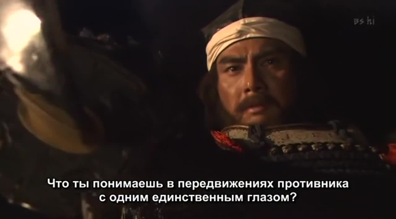 Знамя самурая